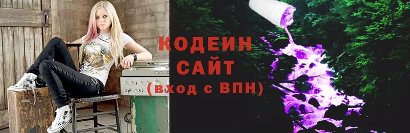 закладки  Весьегонск  Codein Purple Drank 